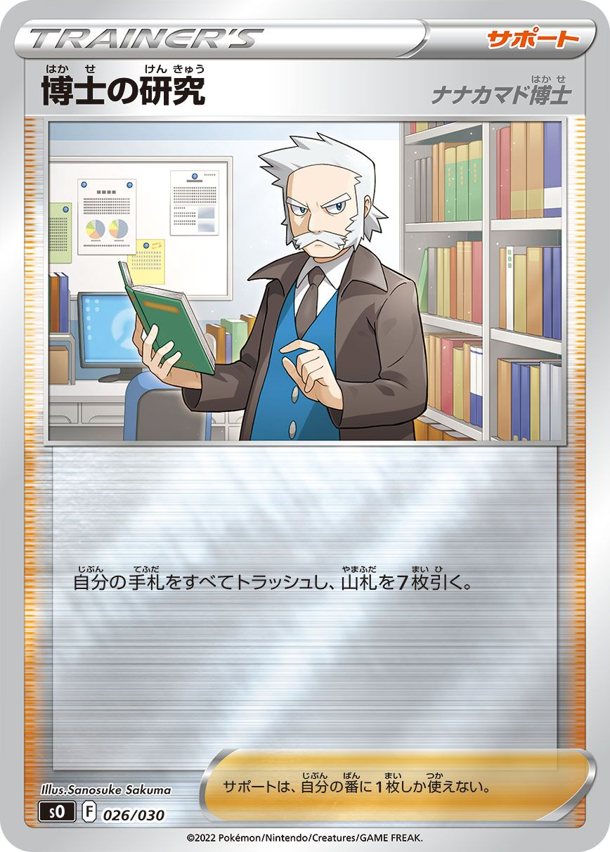 Recherches Professorales Professeur Sorbier