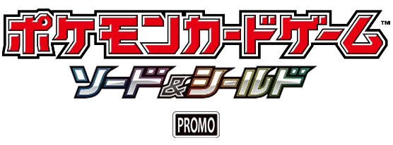 SW-P Promos