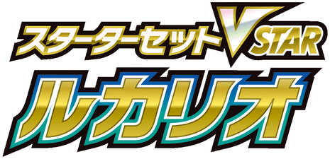Lucario Starter Set VSTAR