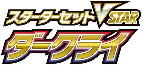 Darkrai Starter Set VSTAR