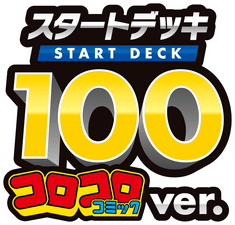 Start Deck 100 CoroCoro Comic Version