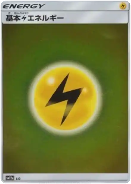 Énergie Électrique