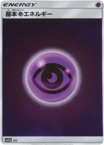 Énergie Psy