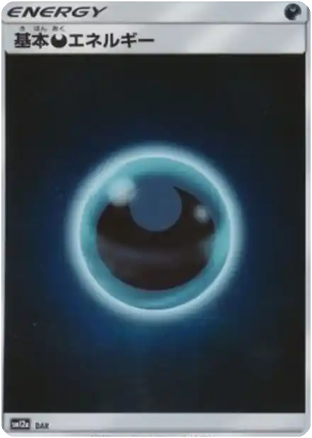 Énergie Obscurité