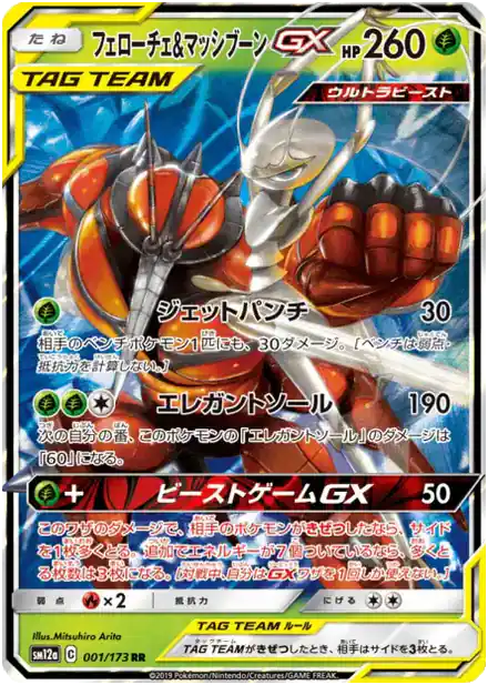 Cancrelove & Mouscoto GX