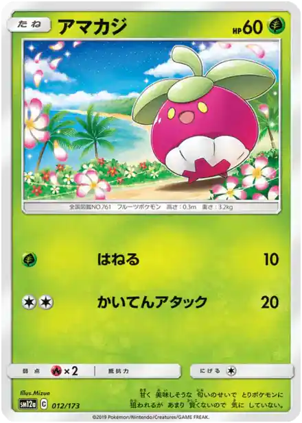 Croquine