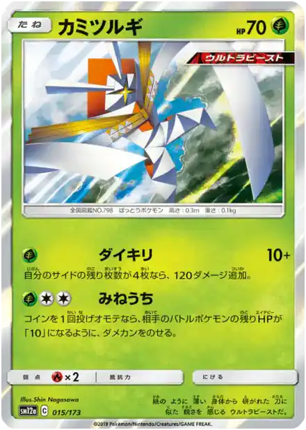 Katagami