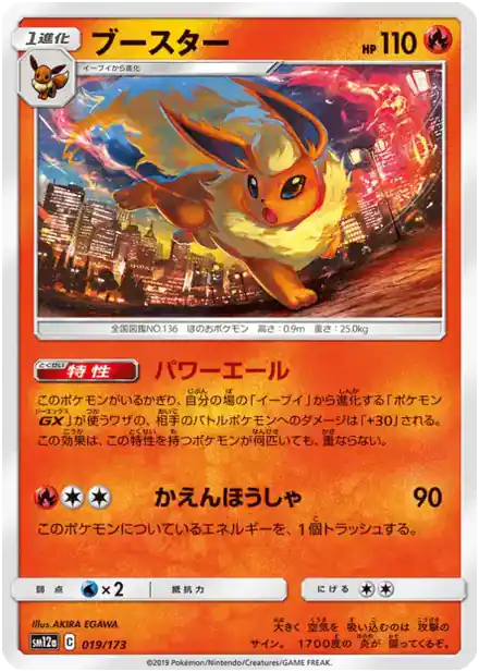 Flareon
