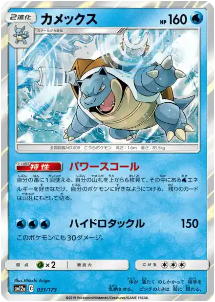 Tortank