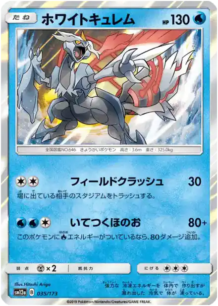 Kyurem Blanc