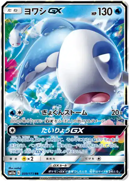 Froussardine GX