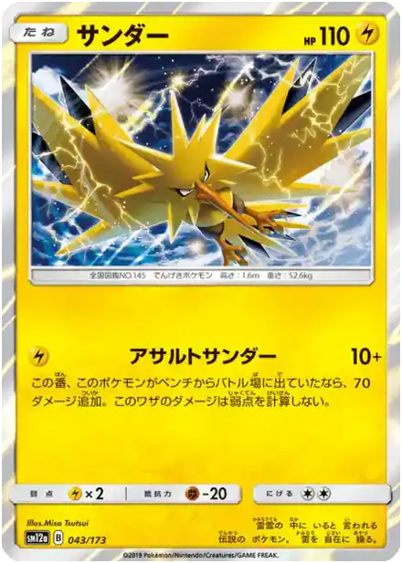Zapdos