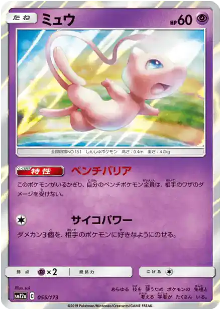 Mew