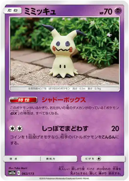 Mimiqui
