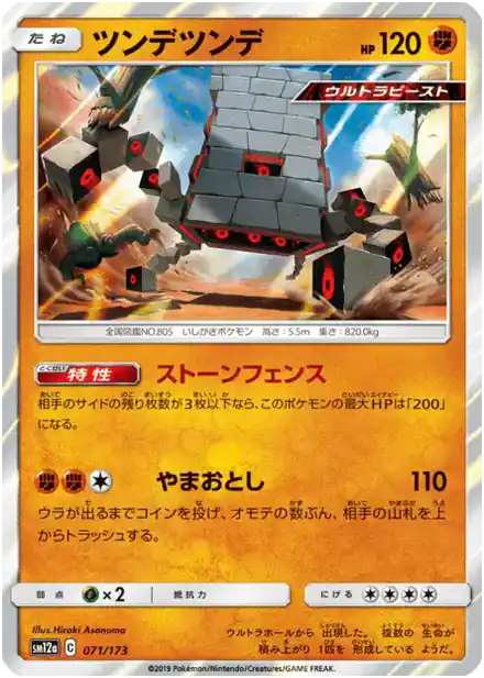 Ama-Ama
