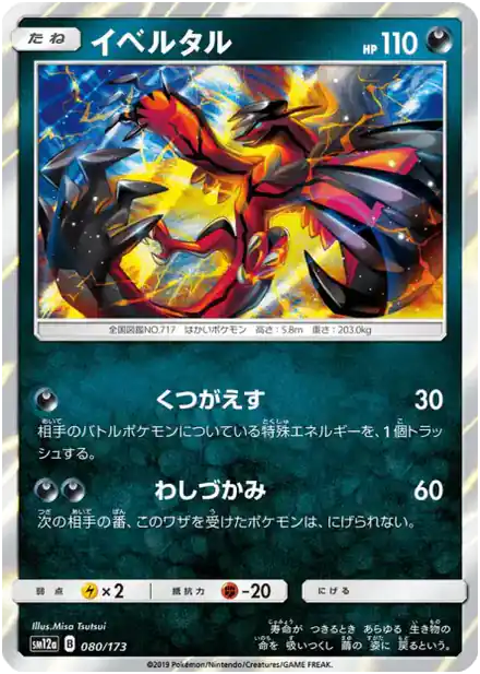 Yveltal