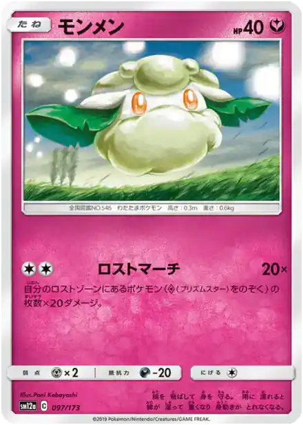 Cottonee