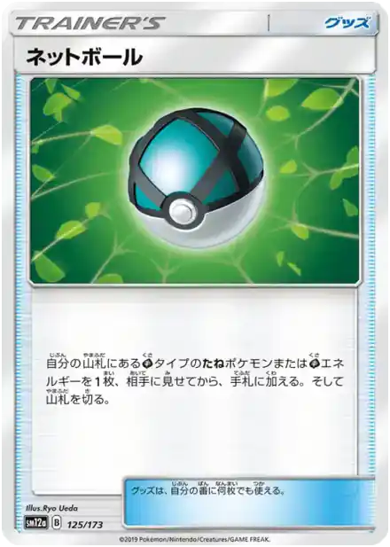 Filet Ball