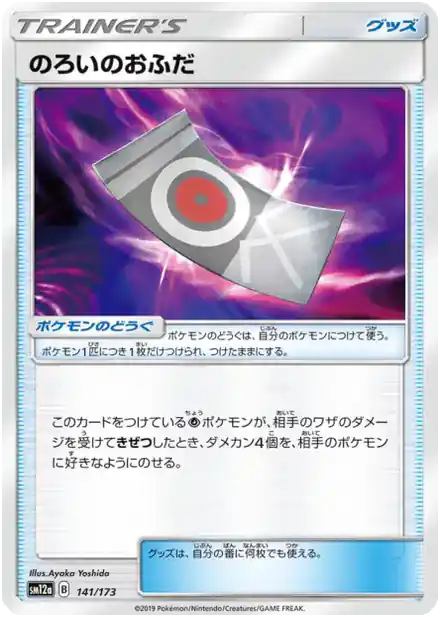 Rune Sort