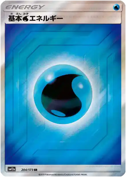 Énergie Eau