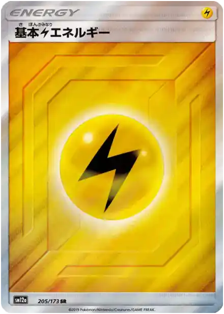 Énergie Électrique
