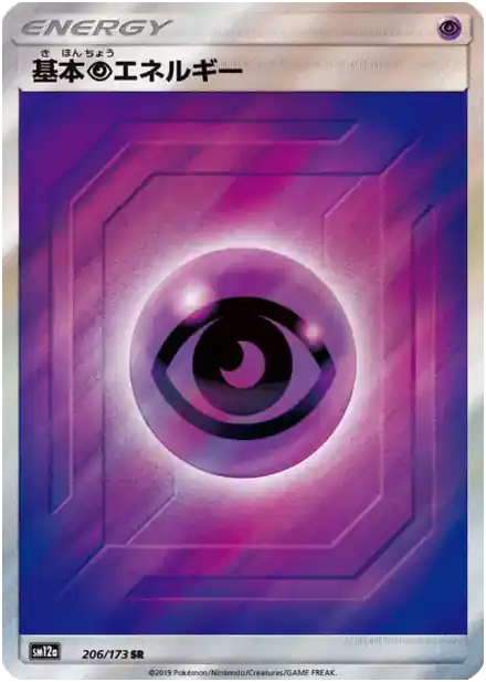 Énergie Psy