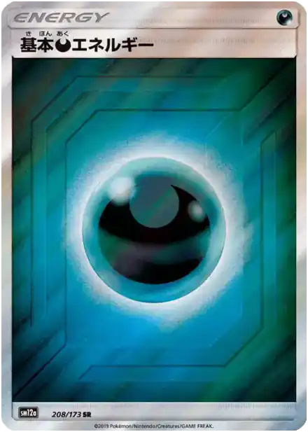 Énergie Obscurité