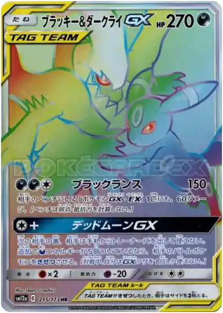 Umbreon & Darkrai GX