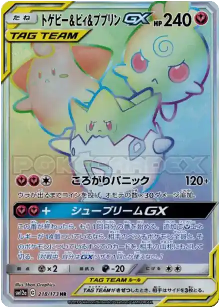 Togepi & Cleffa & Igglybuff GX