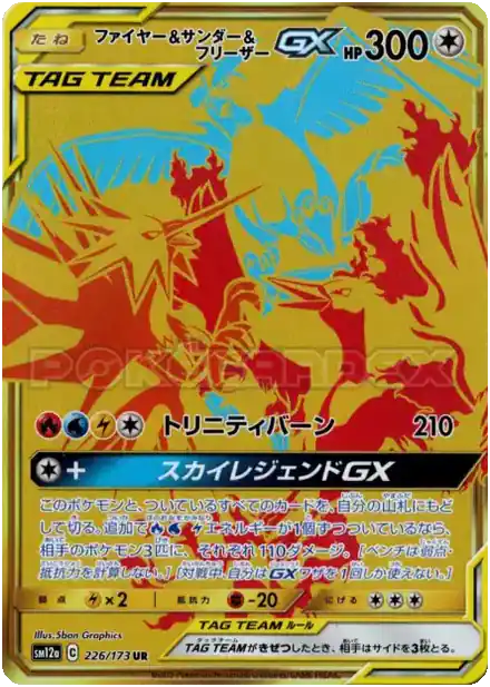 Moltres & Zapdos & Articuno GX