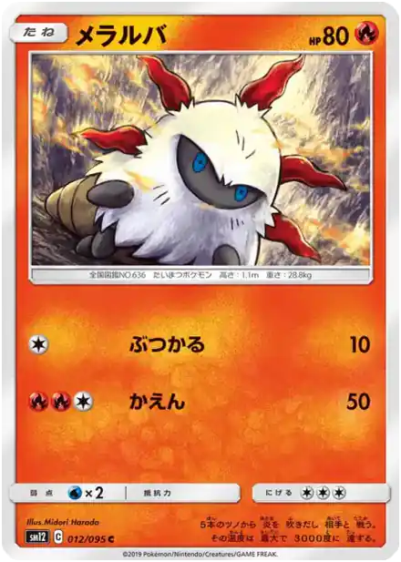 Pyronille