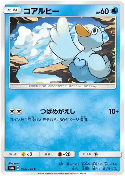 Ducklett