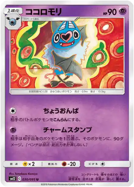 Swoobat