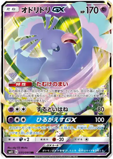 Plumeline GX