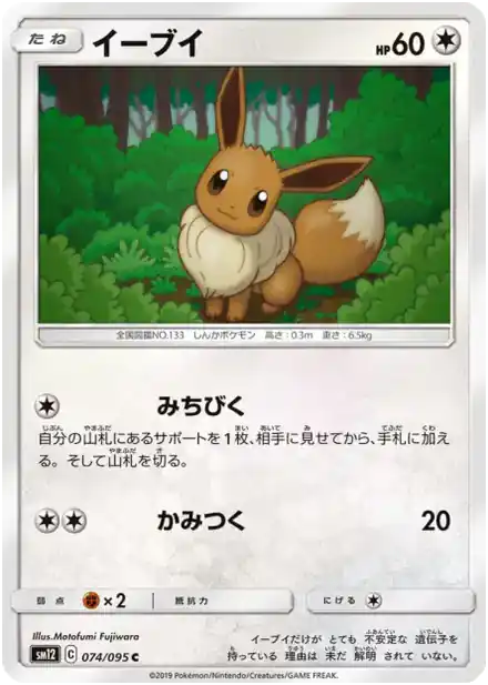 Eevee