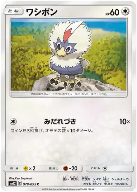 Furaiglon