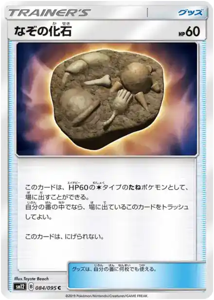 Fossile Inconnu