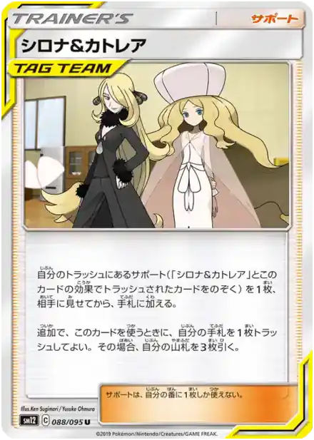 Cynthia et Percila