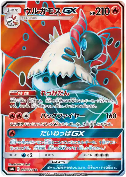 Pyrax GX