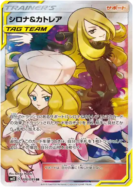 Cynthia et Percila