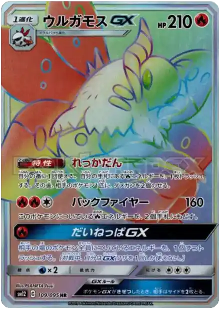 Pyrax GX