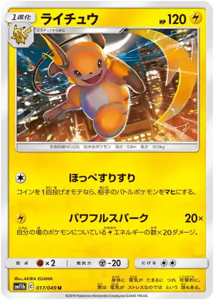 Raichu