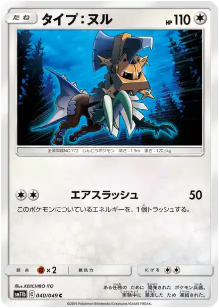 Type:0