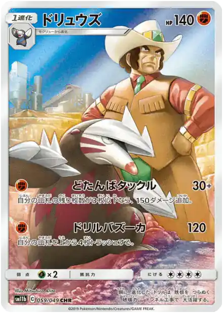 Excadrill