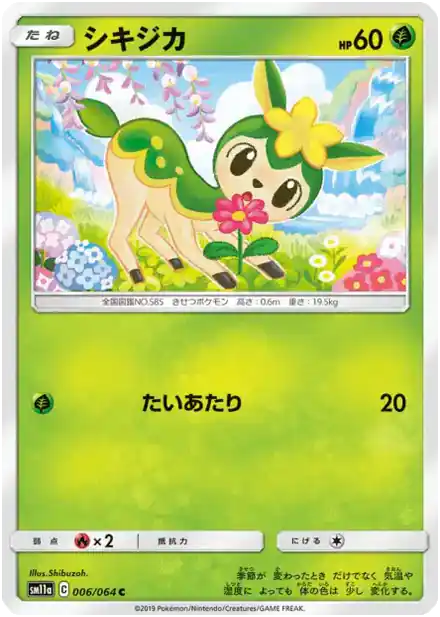 Deerling