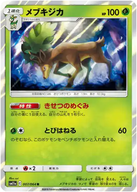 Sawsbuck