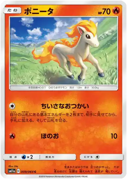 Ponyta
