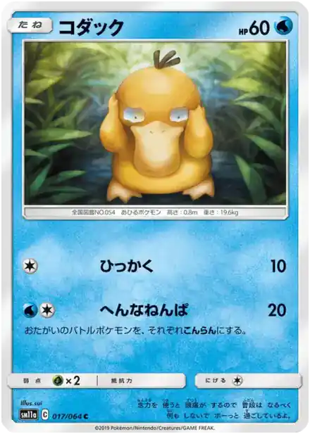 Psyduck