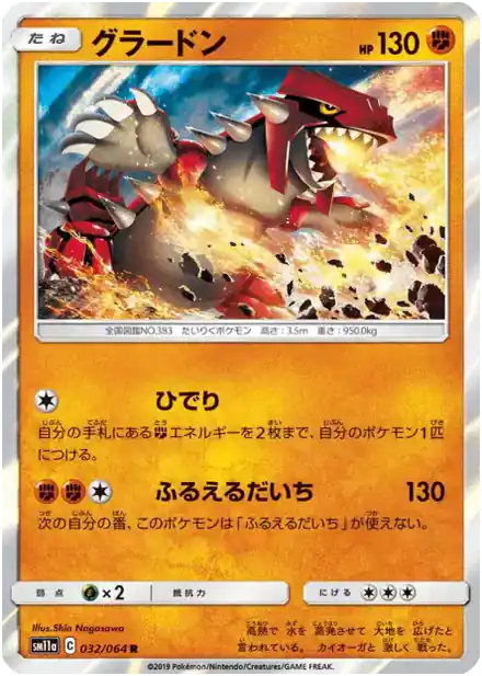 Groudon