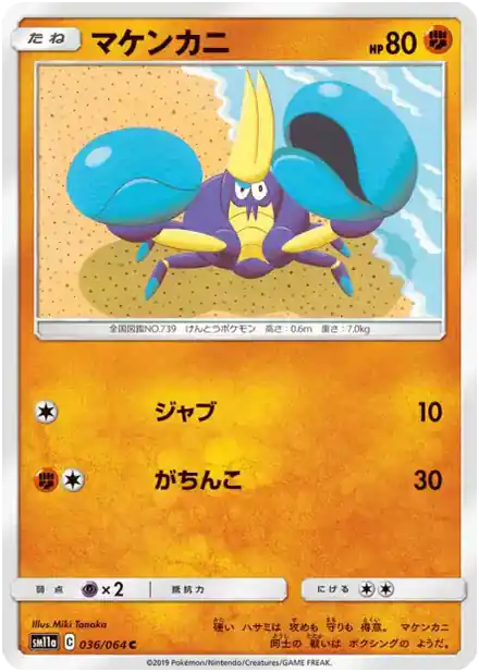 Crabagarre